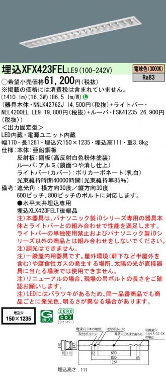 XFX423FELLE9
