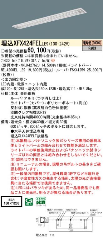 XFX424FELLE9