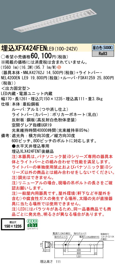 XFX424FENLE9