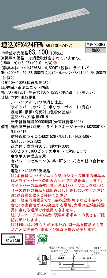 XFX424FEWLA9