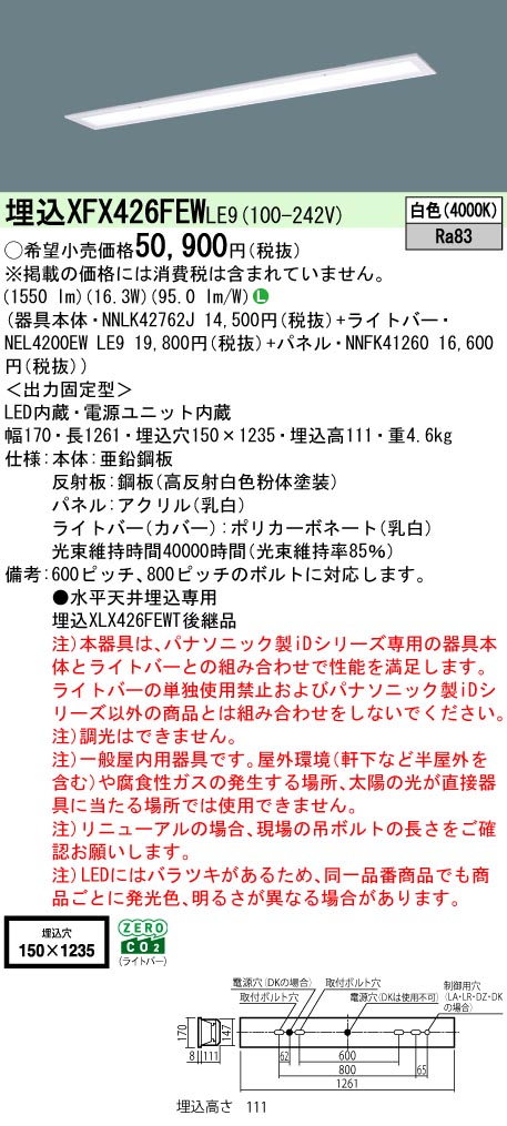 XFX426FEWLE9