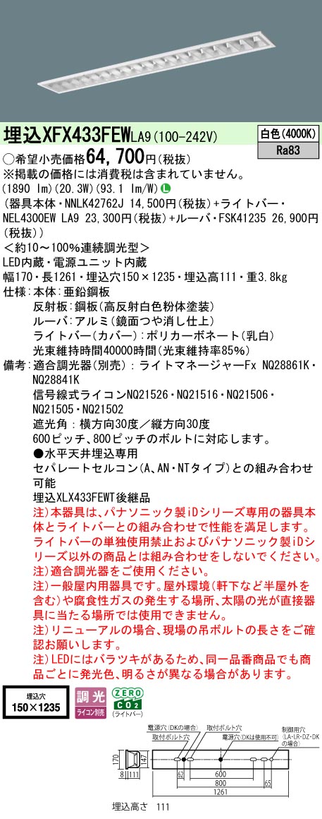 XFX433FEWLA9