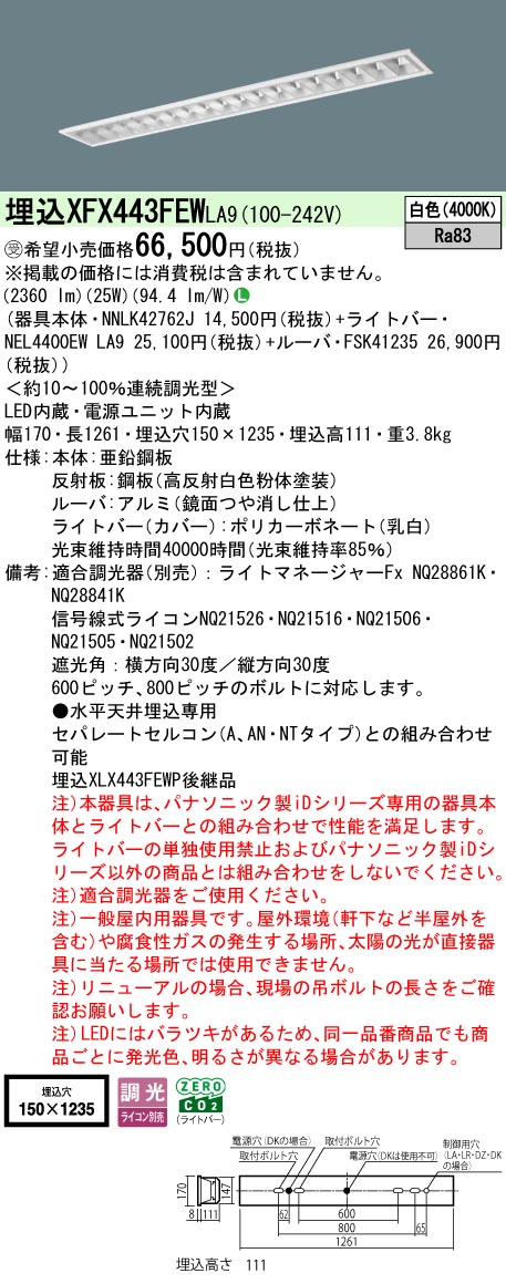 XFX443FEWLA9