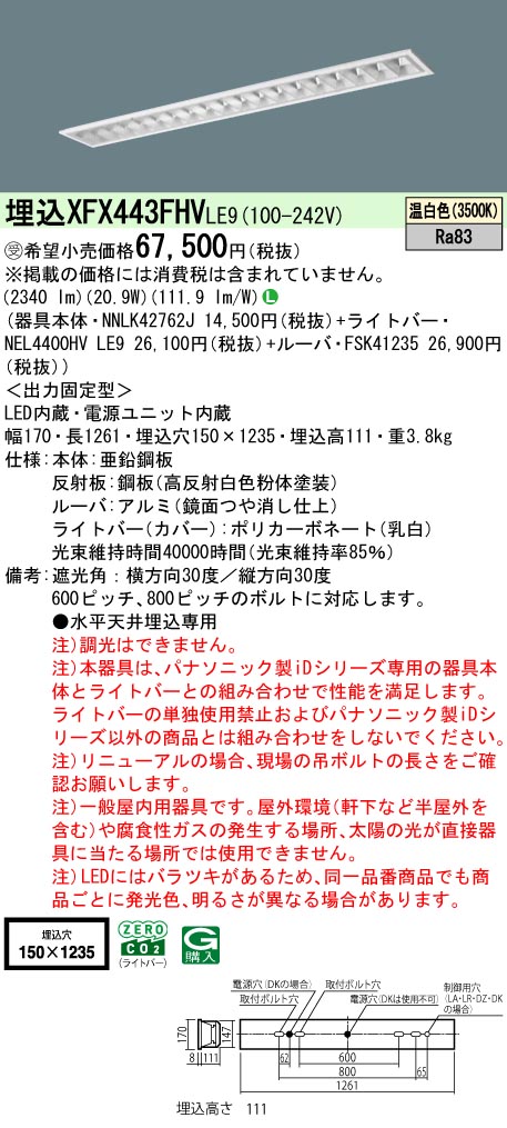 XFX443FHVLE9