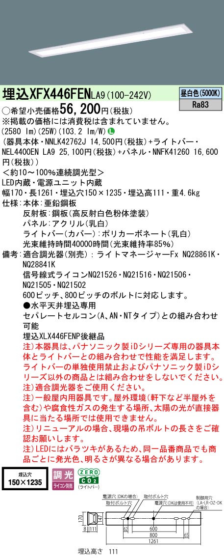 XFX446FENLA9