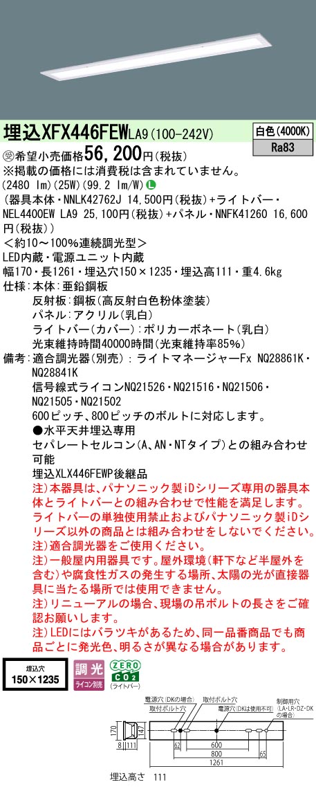 XFX446FEWLA9