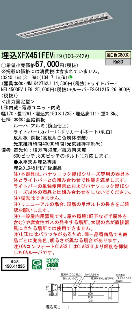 XFX451FEVLE9