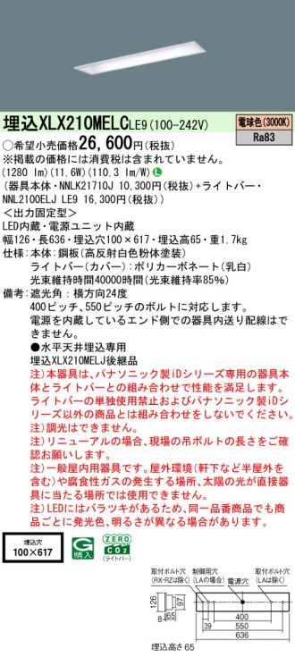 XLX210MELCLE9