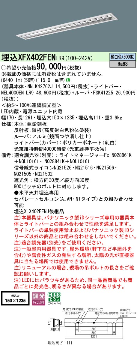 XFX402FENLR9