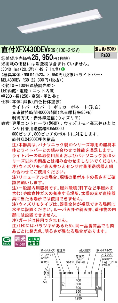 XFX430DEVRC9