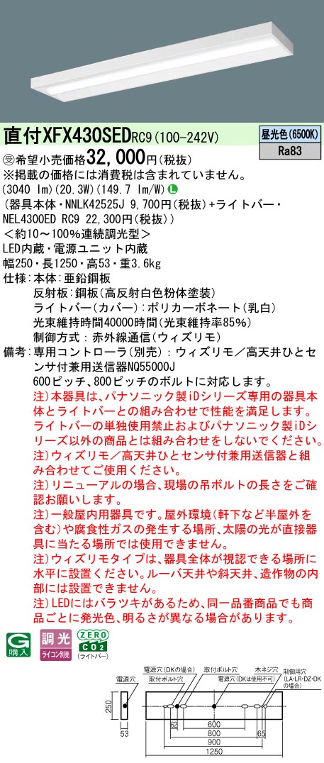 XFX430SEDRC9