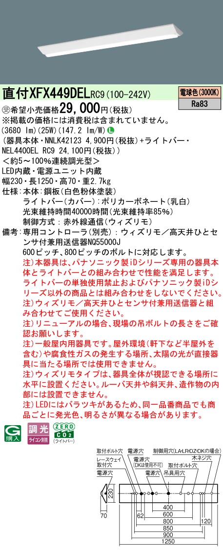 XFX449DELRC9