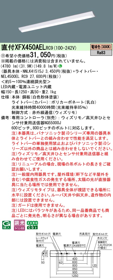 XFX450AELRC9