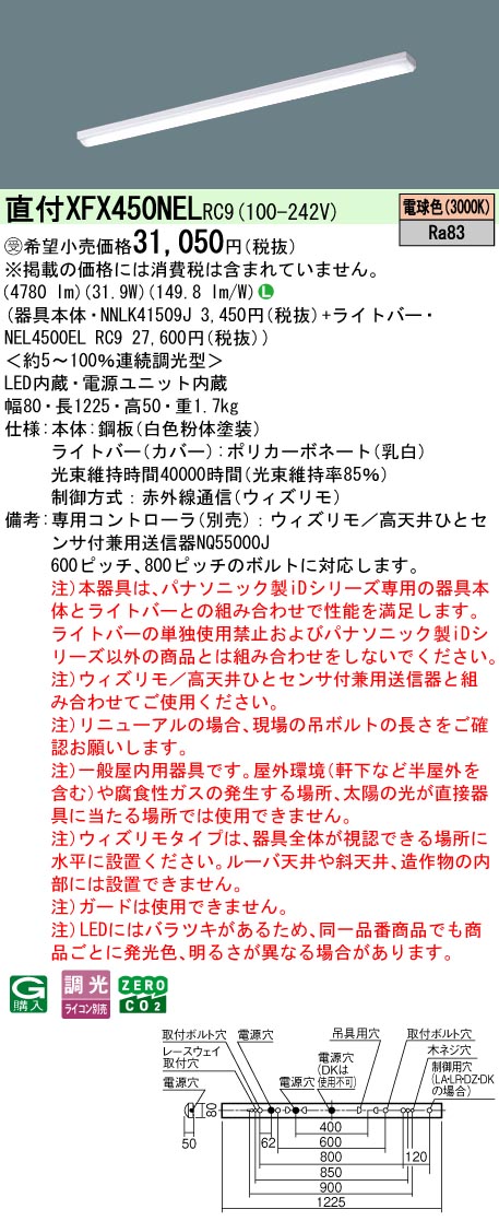 XFX450NELRC9
