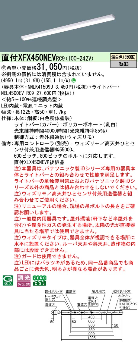 XFX450NEVRC9