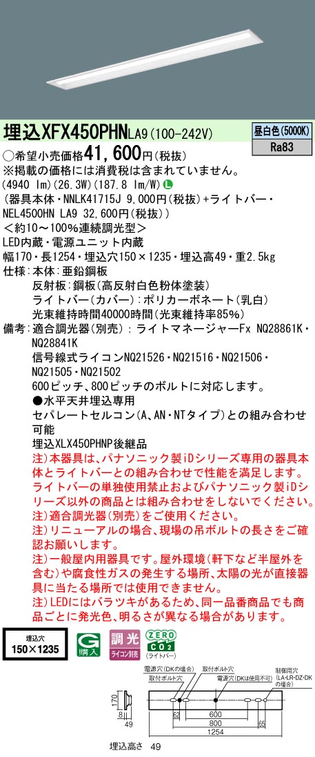 XFX450PHNLA9