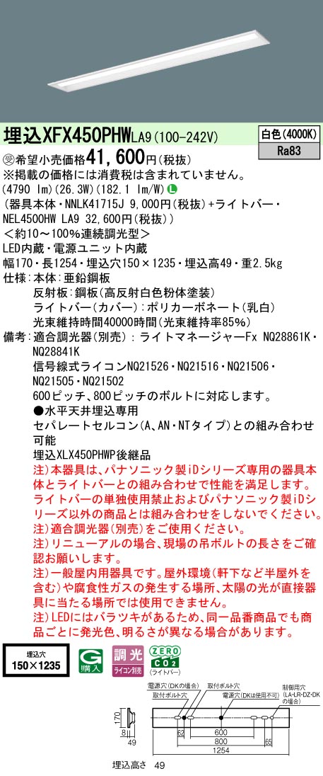 XFX450PHWLA9