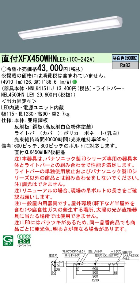 XFX450WHNLE9