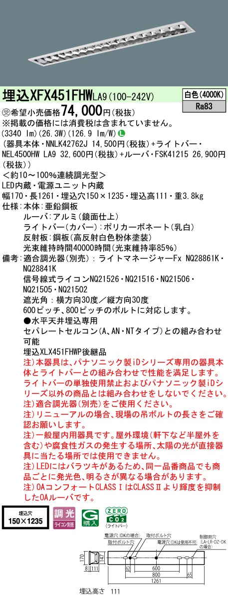 XFX451FHWLA9