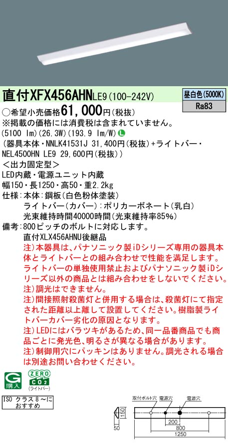 XFX456AHNLE9