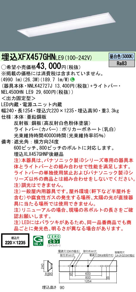 XFX457GHNLE9