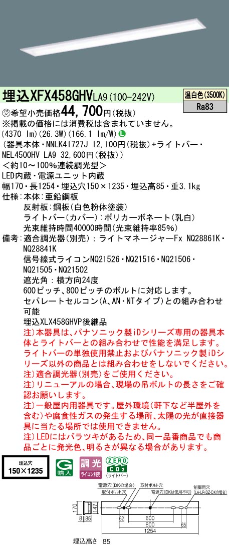 XFX458GHVLA9