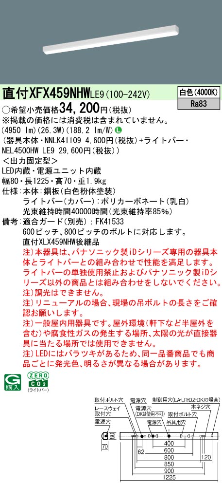 XFX459NHWLE9
