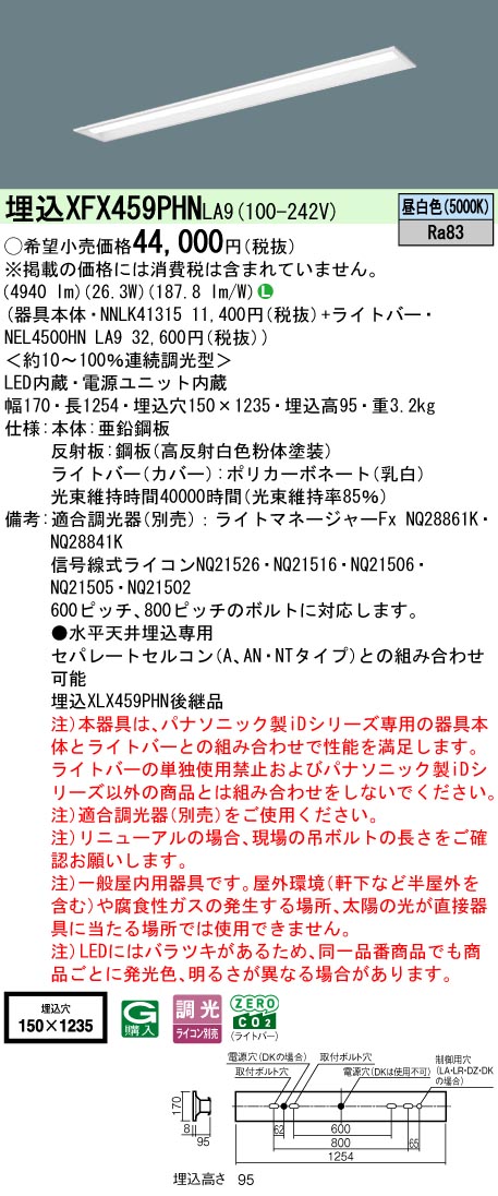 XFX459PHNLA9