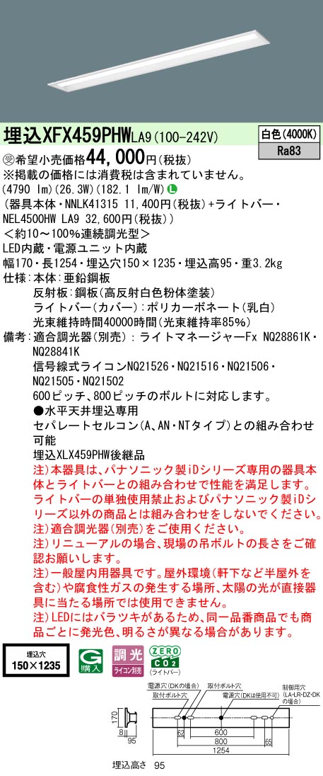 XFX459PHWLA9