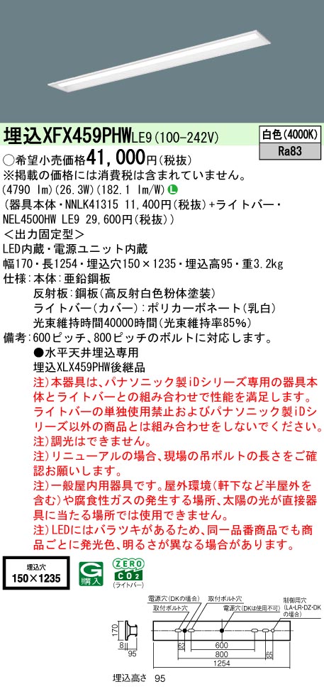 XFX459PHWLE9