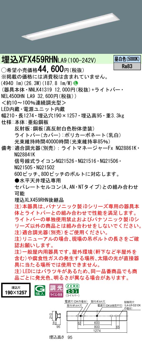 XFX459RHNLA9