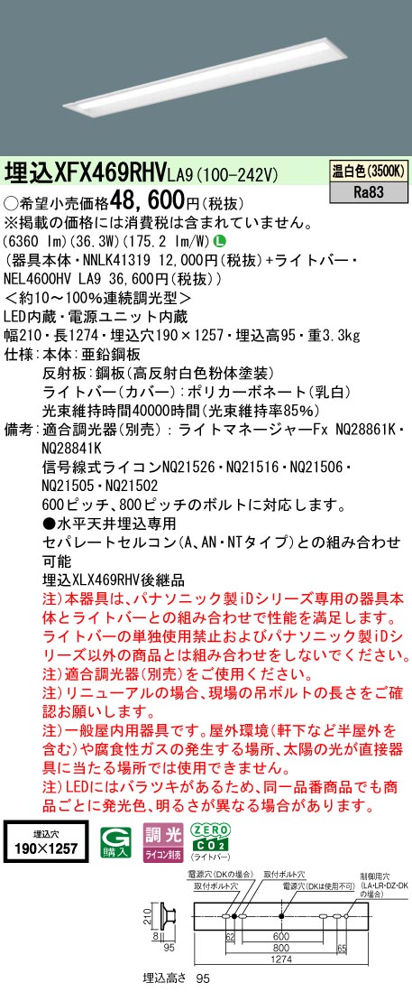 XFX469RHVLA9