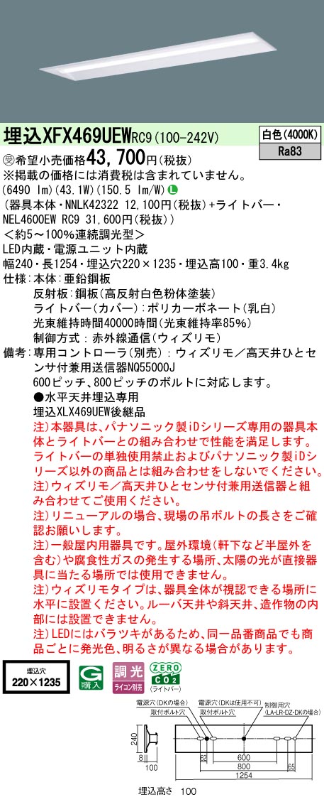 XFX469UEWRC9