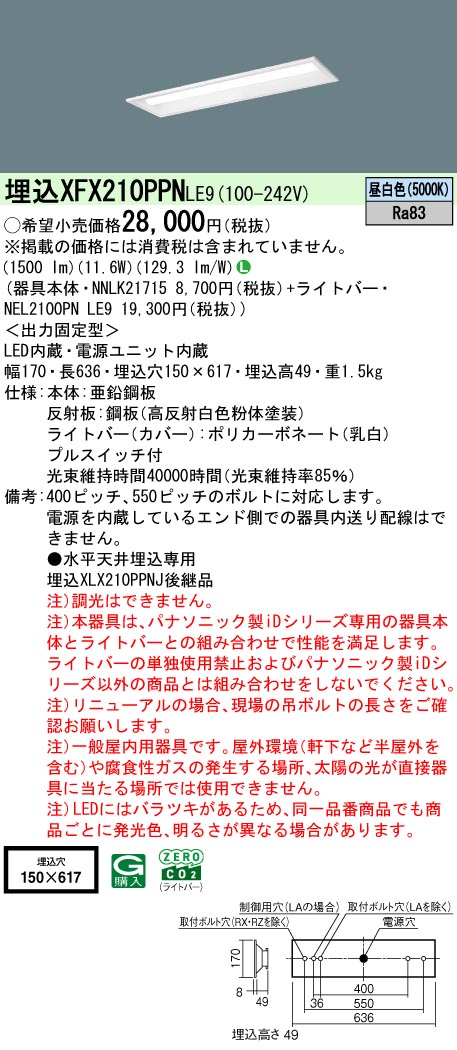 XFX210PPNLE9