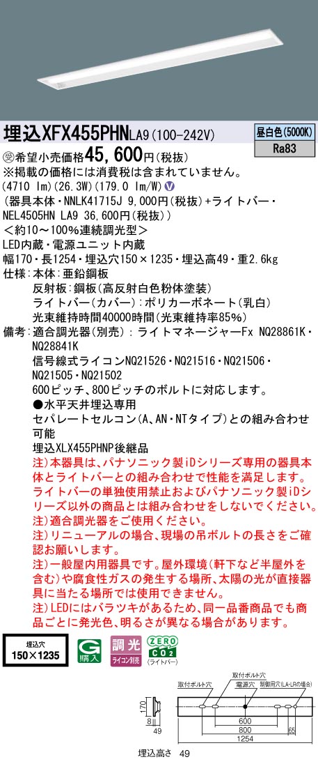 XFX455PHNLA9