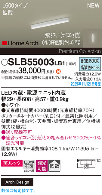 SLB55003LB1