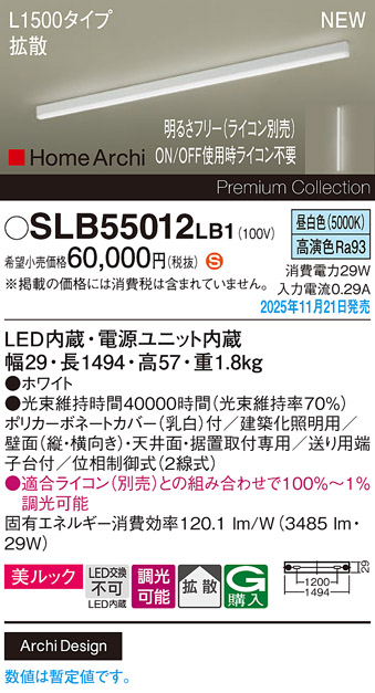 SLB55012LB1