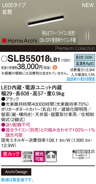 SLB55018LB1