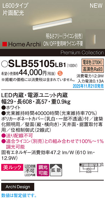SLB55105LB1