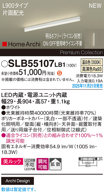 SLB55107LB1