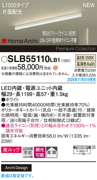 SLB55110LB1