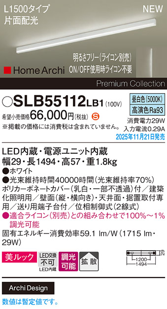 SLB55112LB1