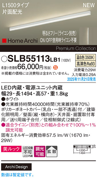 SLB55113LB1