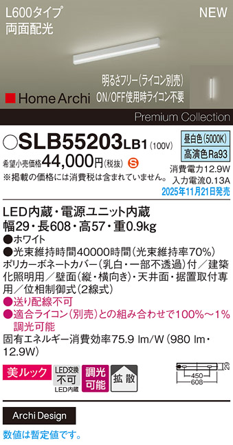 SLB55203LB1