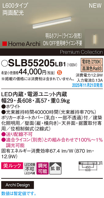 SLB55205LB1