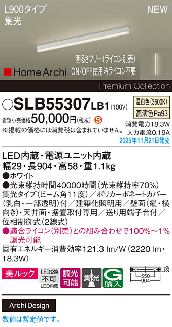 SLB55307LB1