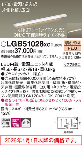 LGB51028XG1