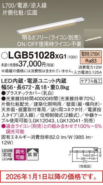 LGB51028XG1