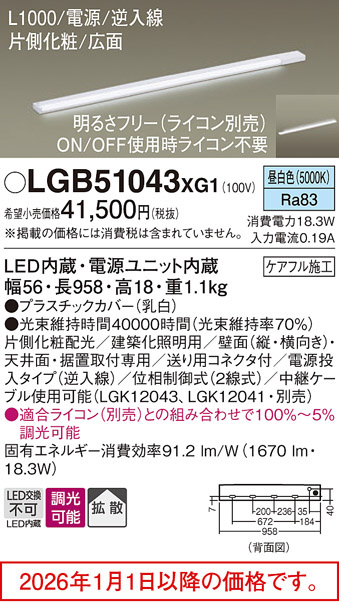 LGB51043XG1