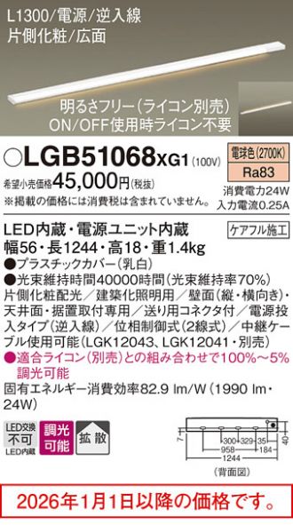 LGB51068XG1